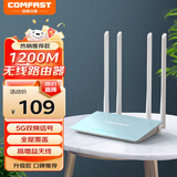 COMFAST无线路由器千兆5G双频1200M家用高速wifi有线网百兆端口大功率校园宿舍小户型宽带专用CF-WR616AC
