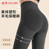 古今（GUJIN）保暖裤女士高腰收腹提臀羊毛德绒莫代尔秋季冬季美体打底裤秋裤