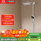 汉斯格雅（Hansgrohe） 双飞雨淋浴恒温花洒大顶喷浴缸龙头花洒套装 26777007S境雨白色