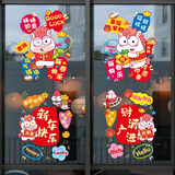 新新精艺元旦新年装饰彩色玻璃贴2026马年过年装饰春节窗花窗贴门贴4张