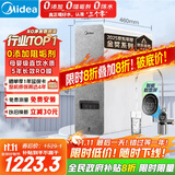 美的（Midea）国家补贴净水器家用0阻垢剂白泽1000G 5年长效RO反渗透 厨下式净水机过滤器直饮机净水机 智能数显