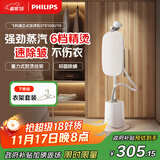 飞利浦（PHILIPS）【政府补贴】烫衣服家用挂烫机白魔方强力单杆手持电熨斗蒸汽挂烫机立式熨烫机熨斗 STE1050/10
