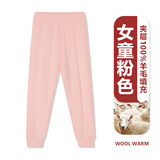 猫人儿童保暖裤棉裤校服神器男女童秋冬羊毛加绒加厚内穿中大童打底裤 粉色（女童） 130 （建议119-129cm）