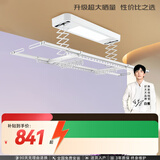 好太太（Hotata） 电动晾衣架智能自动升降晒被阳台晾衣架室外衣服架伸缩晾衣杆 【46孔大晒量】D11-Z白色T