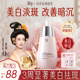 迷奇美白淡斑肌底液精华液祛斑淡化色斑提亮去黄改善暗沉烟酰胺送礼物