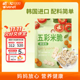 艾唯倪（ivenet）韩国原装进口米脆米饼 宝宝儿童零食磨牙棒 无额外添加 蔬菜味30g