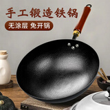 鑫一帆炒锅手工锻打铁锅无涂层物理不粘家用圆底燃气炉炒菜锅 34厘米