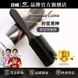 谷崎 造型梳子 九排梳男士造型复古油头大背头排骨梳卷发直发梳 #加厚九排梳 黑色