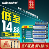 吉列刀片 适配锋速3经典 剃须刀片 吉列刀头 进口原装8刀头 非吉利