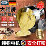 佰好佳研磨机商用中药材磨粉机三七超细打粉机多功能家用五谷杂粮粉碎机 摇摆1500A【精细研磨】全铜电机