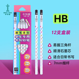 中华【热门商品】中华 6710-HB HB学生书写铅笔三角握笔定位铅笔 开学季礼物 12支/盒