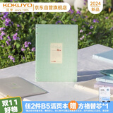 【全网低价】国誉（KOKUYO）木野梦境系列四孔活页本大容量可换内页 B5/40页横线 森林绿 1本 WSG-RUNP81LG
