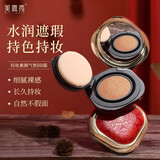 美嘉秀轻妆素颜气垫BB霜保湿轻薄遮瑕透气隔离粉底液自然服帖不浮卡粉 01#自然色