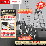 京呈梯子 京呈工业自有品牌 家用工业级人字梯折叠伸缩加厚多功能铝合金工程梯多功能5米直梯10米安全稳固