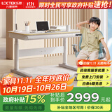 乐歌（Loctek）儿童学习桌实木【全龄段电动升降桌】小学写字书桌家用桌子1.2mT4