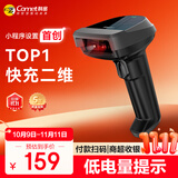 科密(comet)无线扫码扫描枪 药品追溯超市收银支付收款医保 仓库快递物流盘点一二维码条码扫描器 三星
