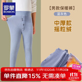 罗蒙儿童保暖裤校园服饰男女童冬季加厚加绒打底裤学生秋衣裤 蓝灰150