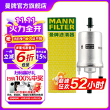 曼牌（MANNFILTER）WK69/2燃油滤芯适用于波罗劲取劲情途安高尔夫迈腾/速腾/明锐/A3