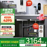安吉尔家用净水器两件套【玉龙Pro1200G+管线机3611白色】厨下过滤器母婴直饮机 5年RO反渗透 0陈水