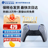 索尼（SONY）【国内保税仓】索尼ps5pro/slim轻薄版 家用游戏机主机港版/日版【支持双影奇境】 PS5原装手柄 亮灰银 官方标配