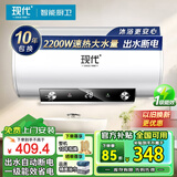 现代[免费上门安装]电热水器一级能效节能家用变频速热超薄扁桶热水器大容量公寓出租房小户型热水器 50升圆桶+大屏数显+出水断电 上门安装