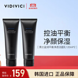 VIDIVICI男士洗面奶120ml*2支 氨基酸清爽控油洁面乳可剃须洁面乳韩国进口