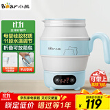 小熊（Bear）便携式烧水壶电水壶折叠水壶 304不锈钢烧水杯旅行家用恒温水壶养生冲奶保温电热水壶 ZDH-A06G1