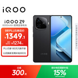 vivo iQOO Z9 【国家补贴】12GB+256GB 曜夜黑 6000mAh 蓝海电池 第三代骁龙 7 电竞手机