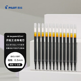 百乐（PILOT）【热门商品】BXS-V5RT按动0.5中性笔签字笔练字水笔芯替芯四点承托笔尖适用BXRT-V5开拓王 黑12支