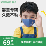 绿鼻子（green nose）儿童口罩 婴儿宝宝流感防护用品 奥特曼联名赛罗小童5片【1-6岁】
