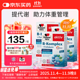双心（Doppel herz）复合维生素B族*3盒 叶酸b1b2b6b12 加班熬夜 提升代谢舒缓压力