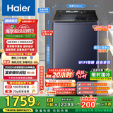 海尔（Haier）波轮洗衣机全自动12kg大容量精华洗手搓洗2.0防缠绕XQB120-BSE35DU1京东自营家电国家补贴一级能效
