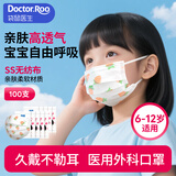 袋鼠医生医用外科口罩灭菌级儿童适用100只3-6岁6-12岁一次性防尘透气秋冬