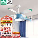 雷士（NVC） LED风扇灯【政府补贴】北欧现代简约儿童吊扇灯餐厅卧室客厅遥控 小飞侠32W/三色光丨无可视频闪