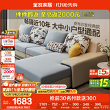 全友家居现代简约家用大户型贵妃转角沙发客厅实木架布艺沙发政府补贴