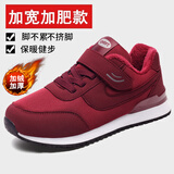 足力健大师老人鞋女中老年健步鞋妈妈鞋宽头运动鞋防滑奶奶鞋子秋冬 MX16暗红加绒棉鞋 38