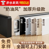 仓藏铝合金踢脚线加厚地脚线金属极简卡扣式贴脚线不锈钢安装墙地角线