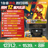 爱普生（EPSON）L4268墨仓式彩色无线多功能一体机家用/办公（打印复印扫描 wifi 自动双面 液晶屏 AI学习打印机）