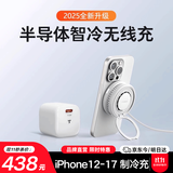 图拉斯【qi2.2认证丨25W闪充】苹果无线充电器iPhone17Air磁吸充电散热器16 Pro max 制冷magsafe15W 雪山白【25W丨QI2.2】＋45w充电头＋双c线 qi2.2协议