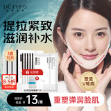 德德维芙（DETVFO）提拉紧致面膜瘦脸神器V脸面部挂耳式黑绷带双下巴消除男女士15片