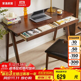 家逸 实木书桌组合电脑桌椅套装书房写字桌学生学习桌台式办公桌子