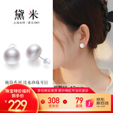 黛米极简系列11-12mm无核淡水珍珠耳钉S925银素耳饰送女友生日礼物