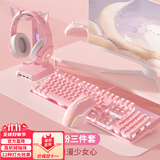本手机械键盘鼠标套装 粉色有线游戏键鼠套装耳机三件套女生台式笔记本电脑104键吃鸡背光发光电竞外设 三件套【粉色键盘茶轴+鼠标+猫耳耳机USB版】