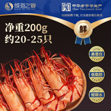 倾海之宴【青岛源头产地】中号九节虾干200g 即食烤虾干虾仁源头直发包邮