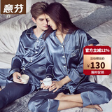 意芬（Arachne）睡衣女春秋款冰丝薄款夏天丝绸女士春季仿真丝男秋季情侣家居服夏 6828-灰蓝-男 L