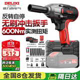德力西电气无刷电动扳手电动风炮大扭力冲击扳手锂电充汽修工具架子工套筒