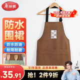 美丽雅围裙厨房防水防油罩衣男女士师做饭咖啡烘培挂肩式劳保夏季工作服