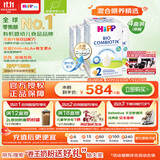 喜宝（HiPP）德国珍宝版 有机益生菌 婴幼儿配方奶粉2段（6-12个月）600g/盒*4