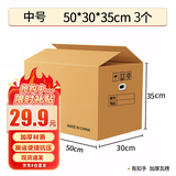 于字简办公纸箱 公司搬迁文件收纳箱会计档案凭证文件箱 中号带扣手50*30*35cm3个装 5320