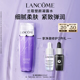 兰蔻塑颜凝露水200ml 保湿紧致爽肤水护肤品套装礼物生日礼盒送女友
